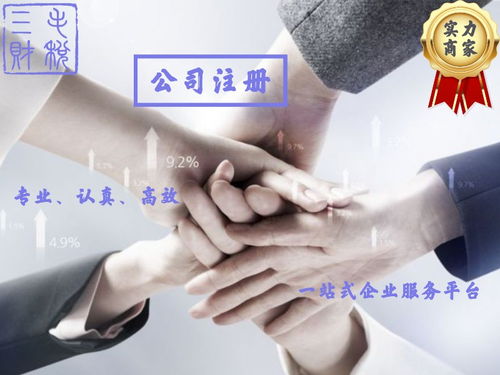 图 长春代办工商执照,公司注册,代理记账电话 长春工商注册