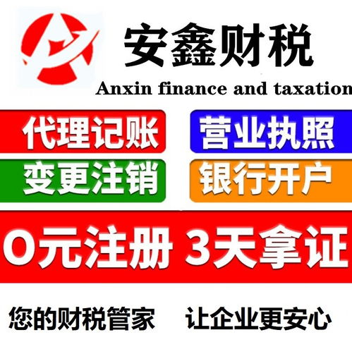 图 广州注册营业执照 注销公司 注册商标 提供地址 广州工商注册
