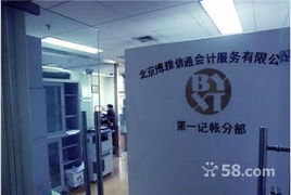 丰台会计实操岗前培训班 真账学习各行账务 最新税收