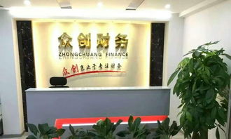 图 免费注册深圳公司,代理记账 深圳会计审计