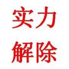工商注册价格 工商注册公司 图片 视频