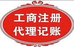 郑州金水区商标公司转让办理,公司资产转让 豫德会计平台