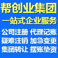 北京公司代理记账,税务审计办理