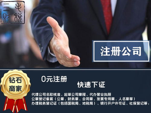 图 长春代办工商执照,公司注册,代理记账电话 长春工商注册