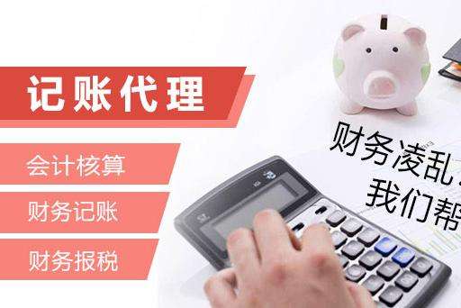 什邡代理记账多少钱,办理食品流通许可证咨询