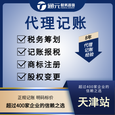 天津市出版物经营许可证