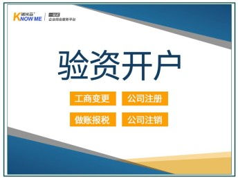 图 专业代理记账网丨成都一般纳税人注销公司代办丨注册公司代账年费 成都工商注册