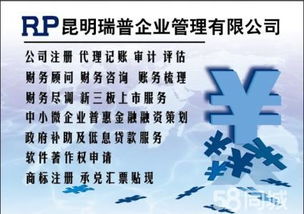 代理记账 审计评估 工商注册