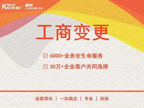 图 成都中介公司注册代办丨营业执照地址变更丨记账报税代办 成都工商注册