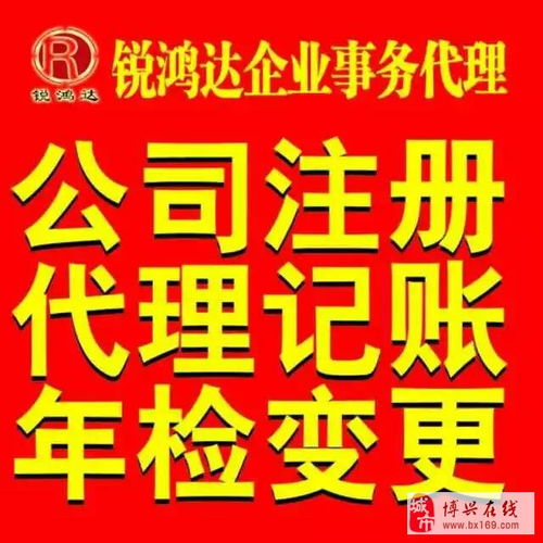 欢迎咨询公司注册,代理记账,纳税申报等业务