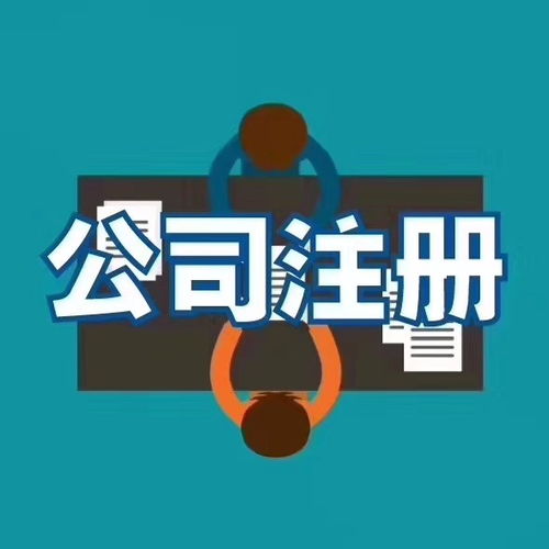 图 济南区注册公司,代理记账,速度快 优惠多 济南写字楼租售