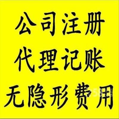代理记账一般多少钱 代理记账一般多少钱一家公司