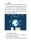武汉公司注册代理记账找金穗盘专业资料大全 精品文库