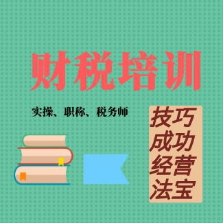 特殊行业代理记账