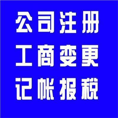 成都代理记账多少钱相关产品推荐