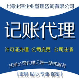 青浦区外包代理记账财务报价