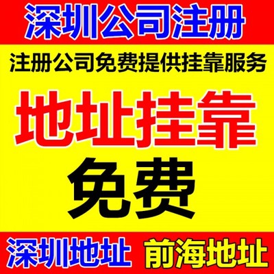 民乐宝安代理记账上沙代理注册公司免费注册罗湖代理记账