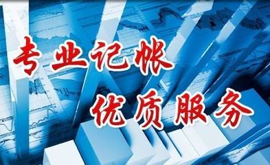 邹城区工商注册与代理记账一站式服务指南
