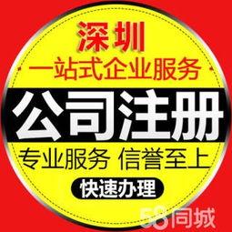 深圳公司税务代理全方位服务 从注册到注销，专业、便捷、高效