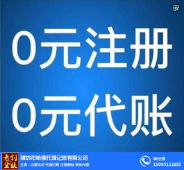 潍坊食品卫生许可证特速办及五区代理记账服务指南
