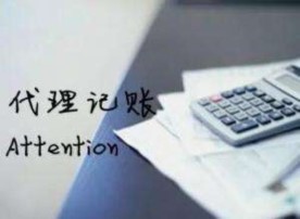 成都小规模代理记账 费用解析及企业合作的重要性