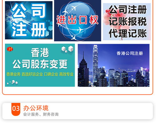 天津代理记账机构 专业服务助力企业发展——以天津红印财务企业为例